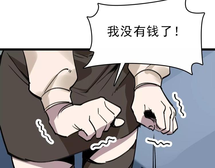 第35话 小老板