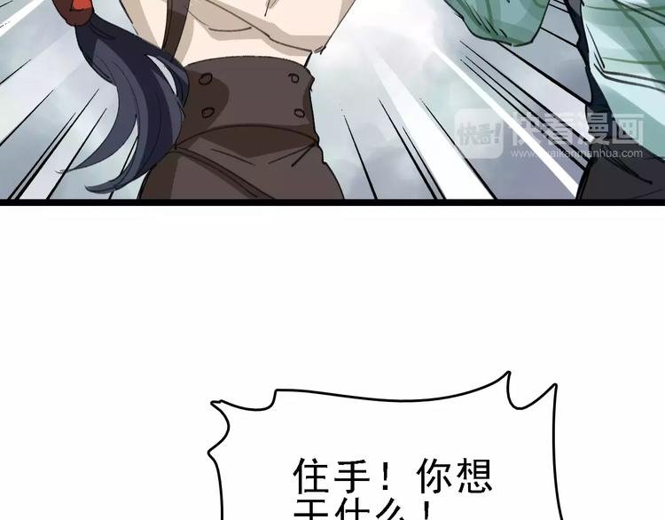 第35话 小老板