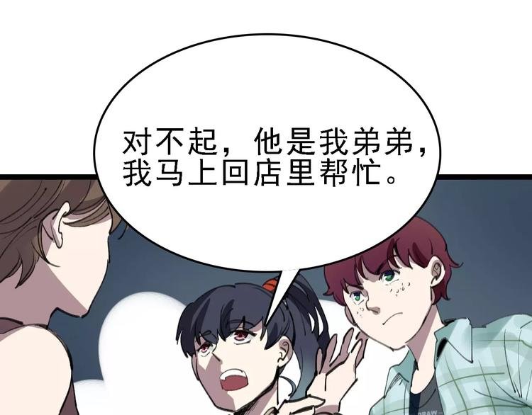 第35话 小老板