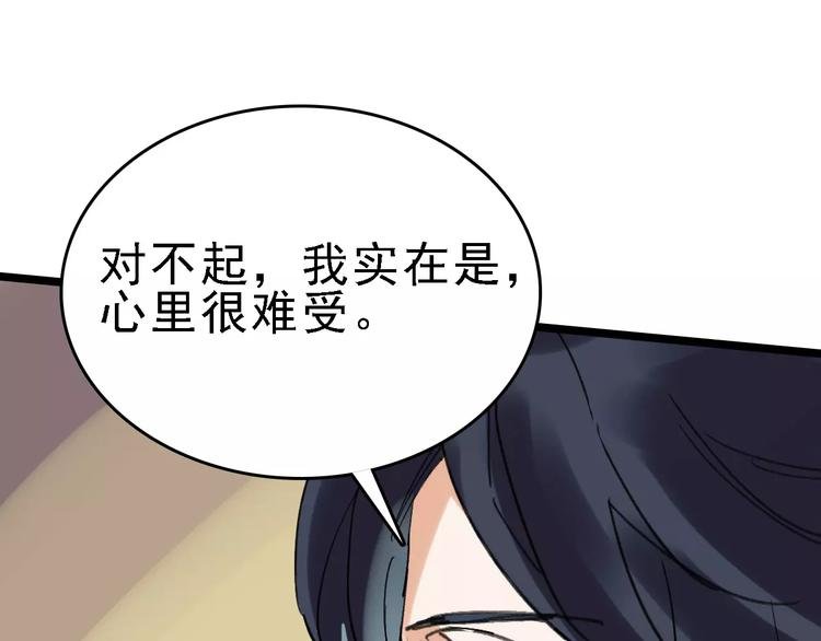 第36话 出此下策