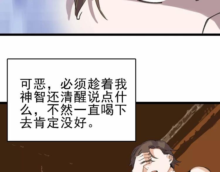 第36话 出此下策