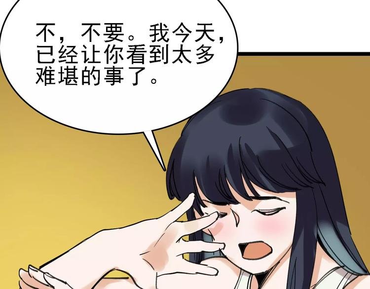 第36话 出此下策
