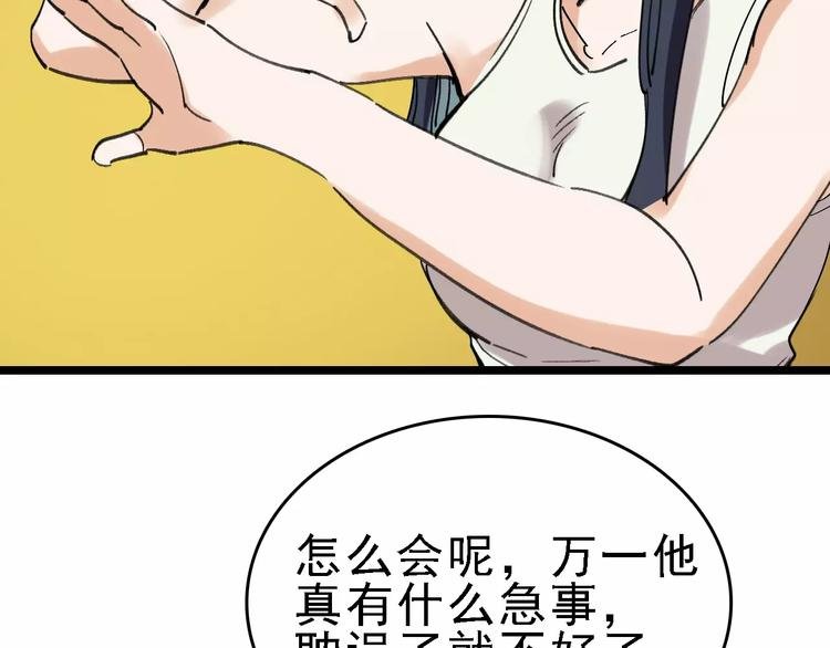 第36话 出此下策