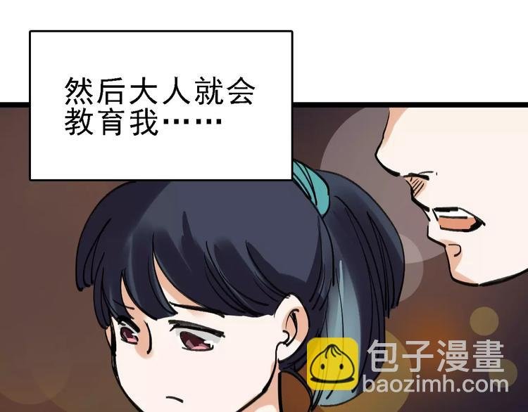 第36话 出此下策