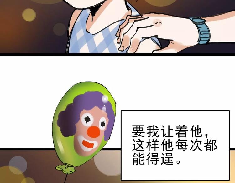 第36话 出此下策