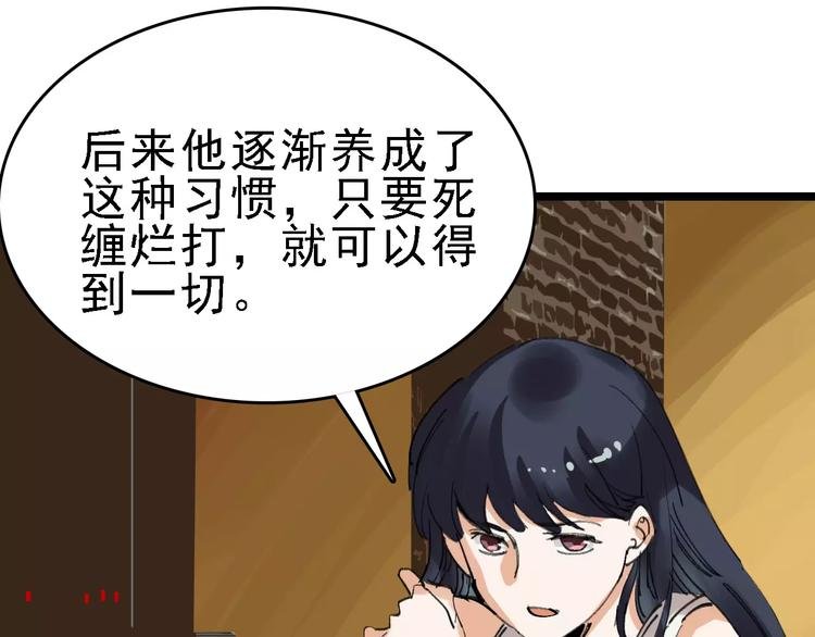 第36话 出此下策