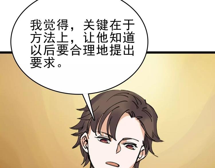 第36话 出此下策