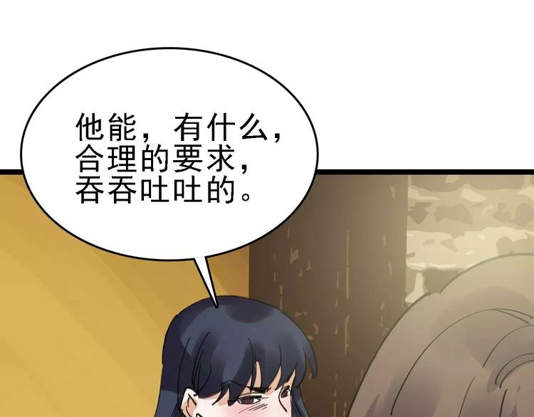 第36话 出此下策