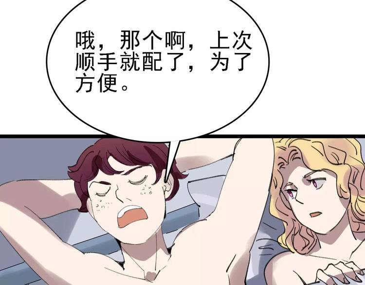 第36话 出此下策