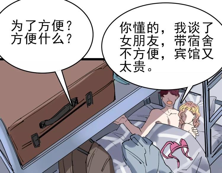 第36话 出此下策