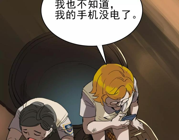 第37话 探病惊魂