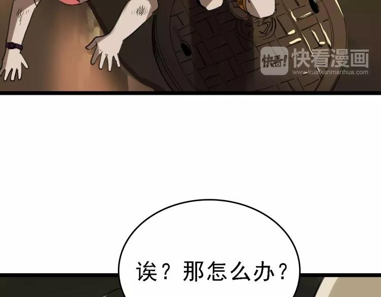 第37话 探病惊魂