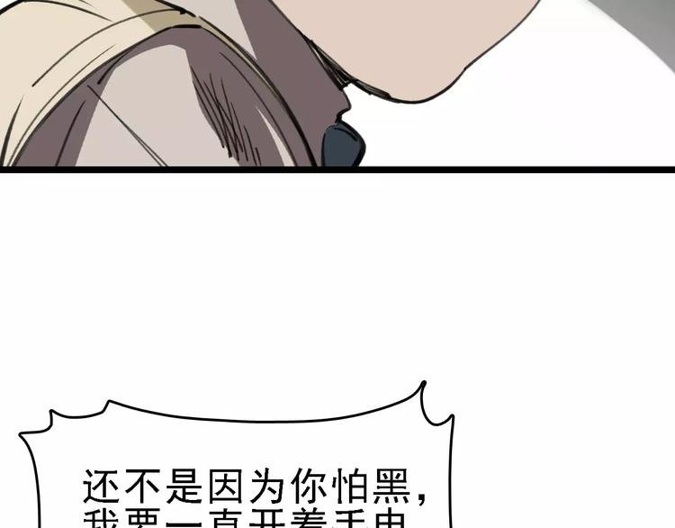 第37话 探病惊魂