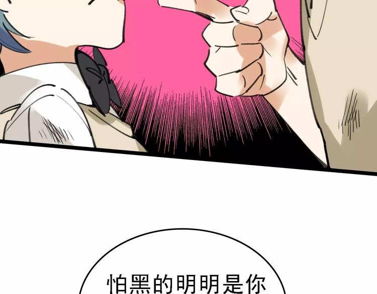 第37话 探病惊魂