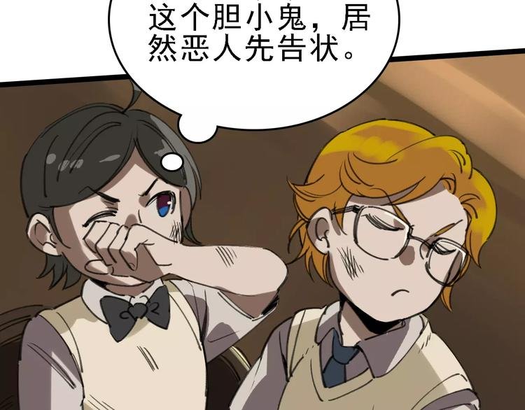 第37话 探病惊魂
