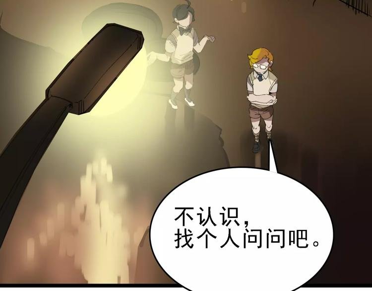 第37话 探病惊魂