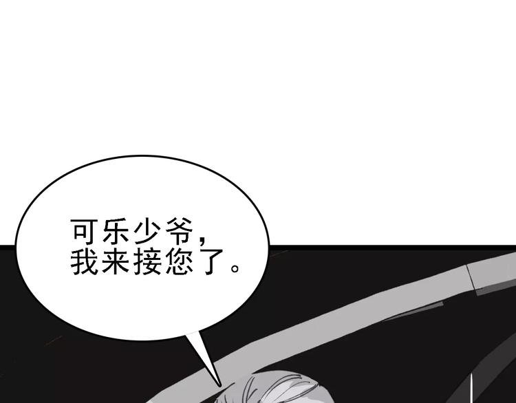 第37话 探病惊魂