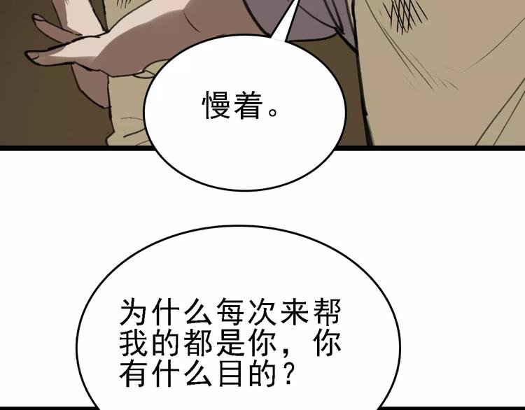 第37话 探病惊魂