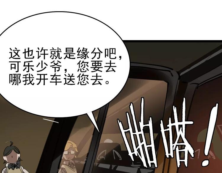 第37话 探病惊魂