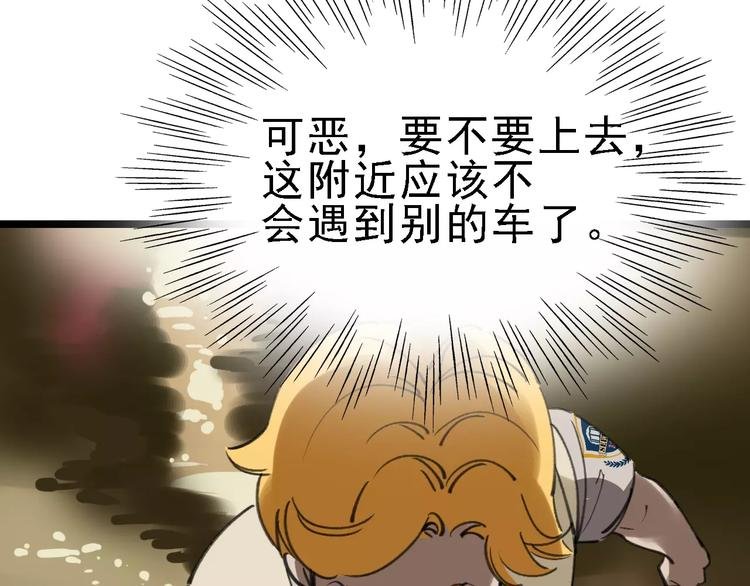 第37话 探病惊魂