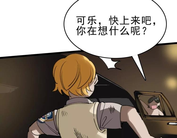 第37话 探病惊魂