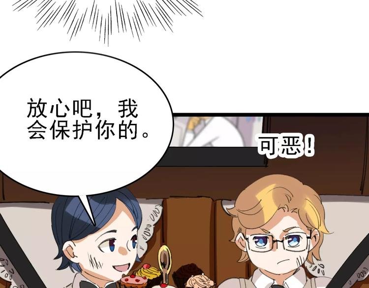 第37话 探病惊魂