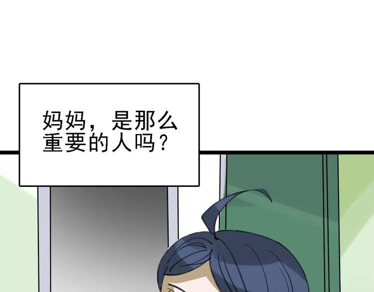第38话 老师的身份