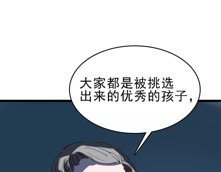 第38话 老师的身份