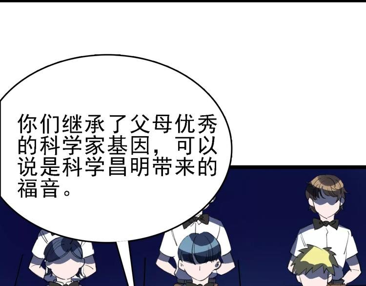 第38话 老师的身份