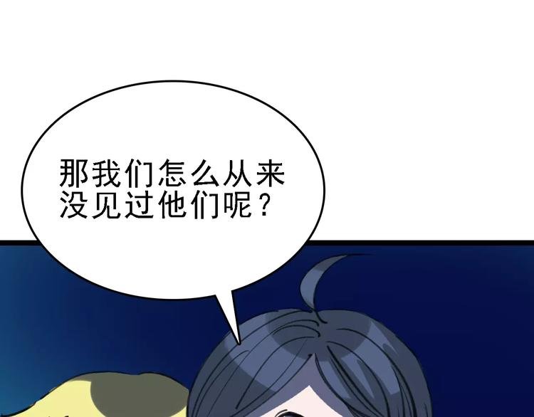 第38话 老师的身份
