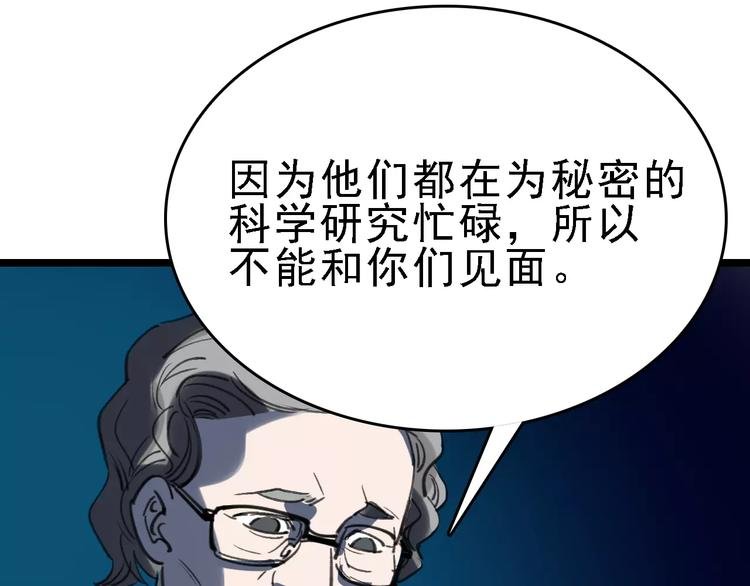 第38话 老师的身份