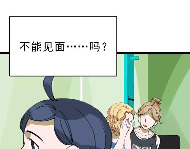 第38话 老师的身份
