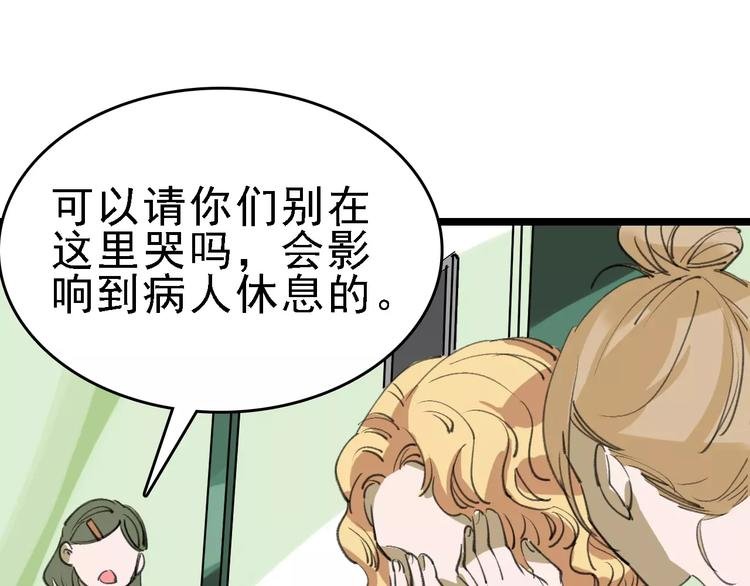 第38话 老师的身份