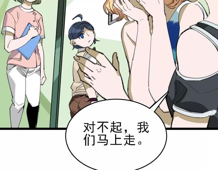 第38话 老师的身份