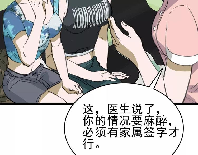 第38话 老师的身份