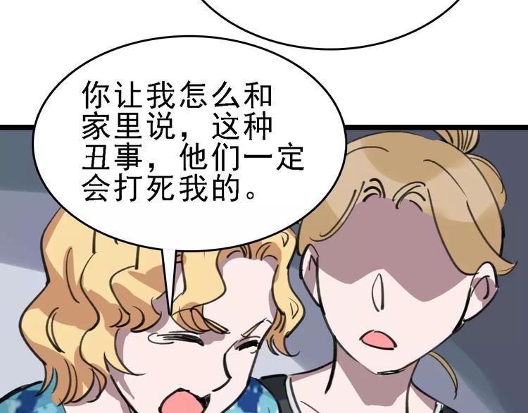 第38话 老师的身份