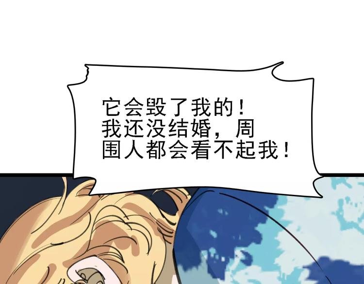 第38话 老师的身份