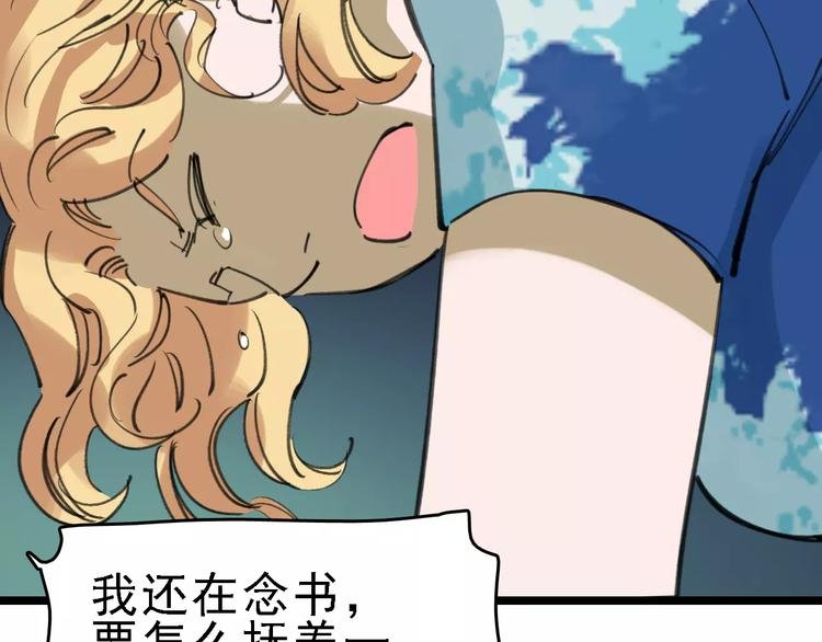第38话 老师的身份