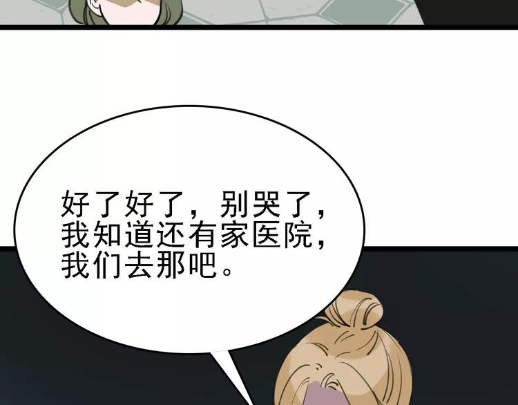 第38话 老师的身份