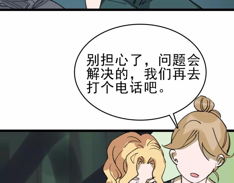 第38话 老师的身份