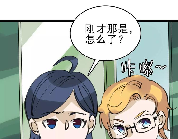 第38话 老师的身份