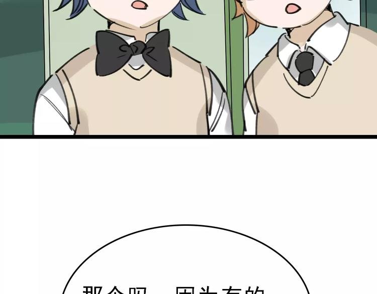 第38话 老师的身份