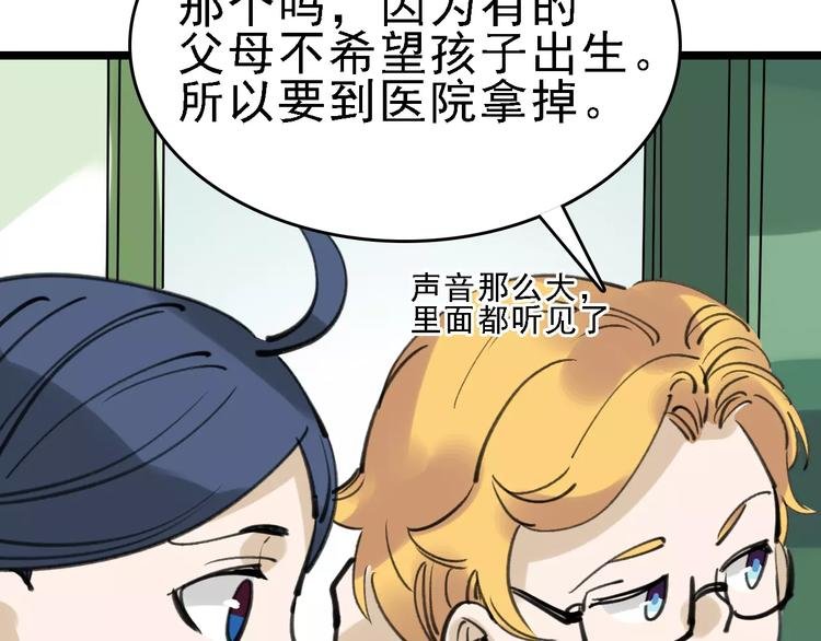 第38话 老师的身份