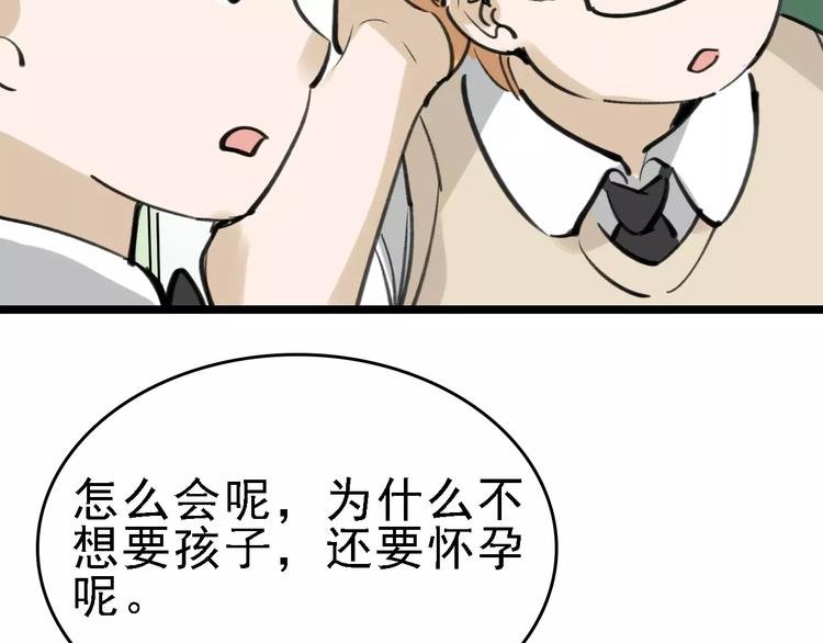 第38话 老师的身份