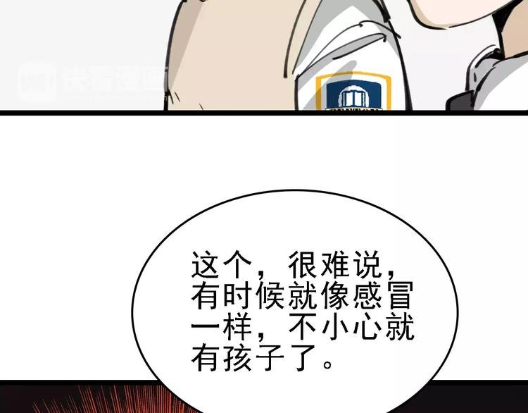 第38话 老师的身份