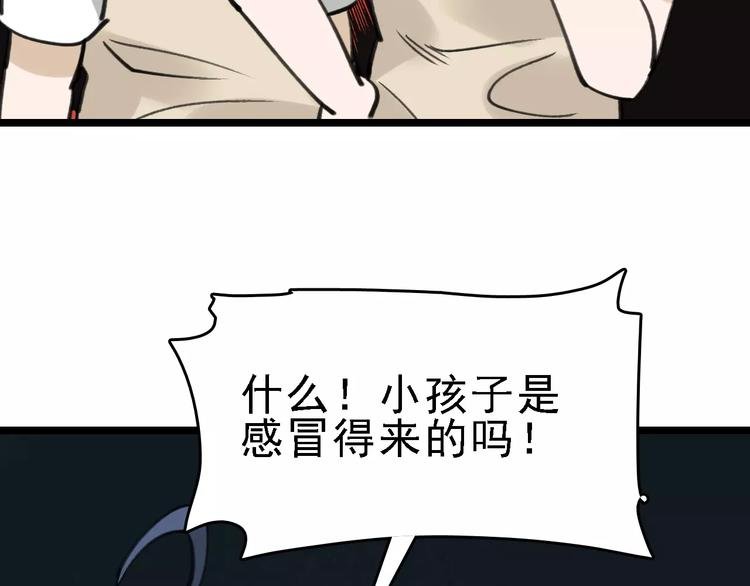 第38话 老师的身份