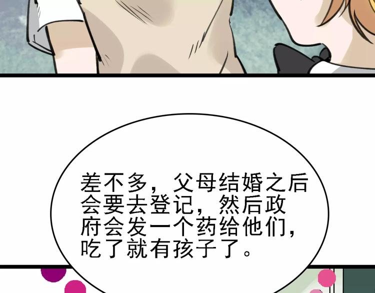 第38话 老师的身份