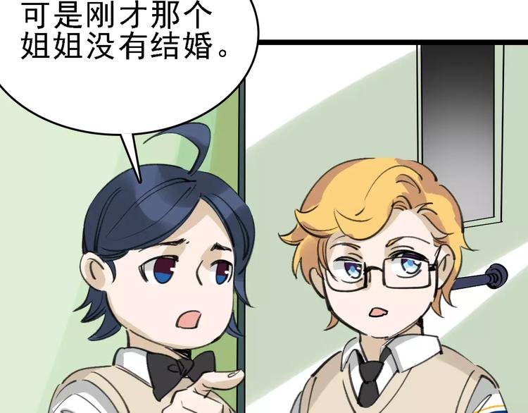 第38话 老师的身份