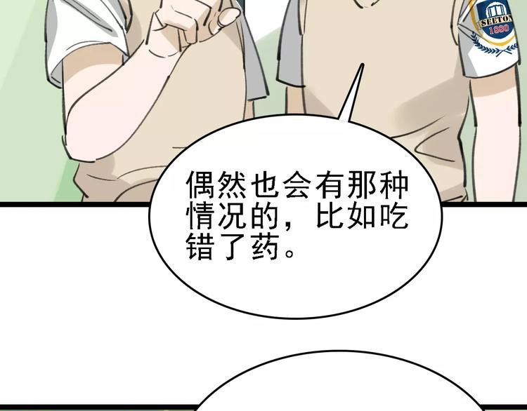 第38话 老师的身份