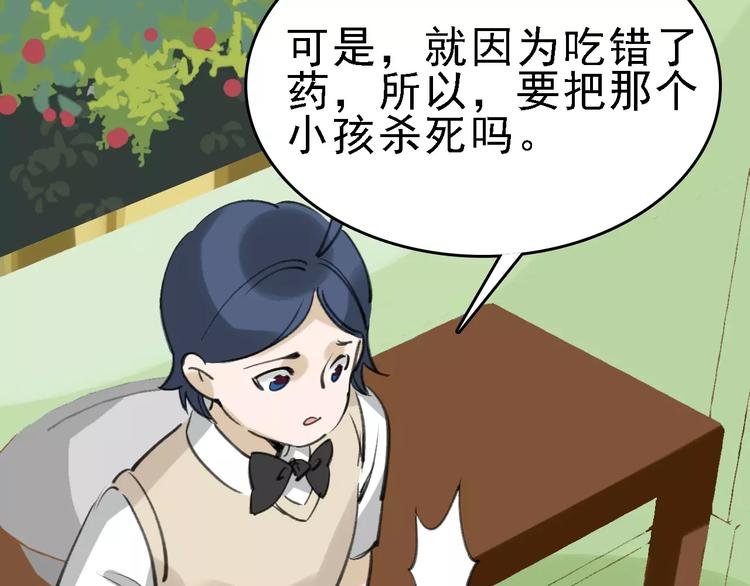 第38话 老师的身份